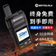 摩托公网对讲手持机5G插卡全国5000公里户外4G全网通小机小型车队