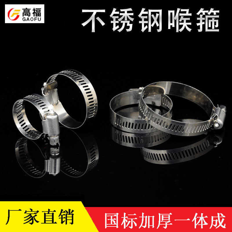 304不锈钢喉箍美式喉箍抱箍管箍安防监控卡箍煤气管卡夹管箍 - 图0