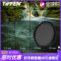 American Tianfen Tiffen Round Adjustable ND Light Filter Lens VND Camera Lens Medium Grey Density Mirror 77 82mm