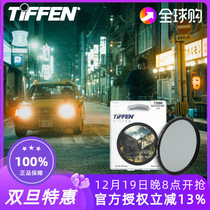 American Tiffen Black Johor filter Sky Finn Black Promist camera beauty-skin live photoshoot flexo mirror