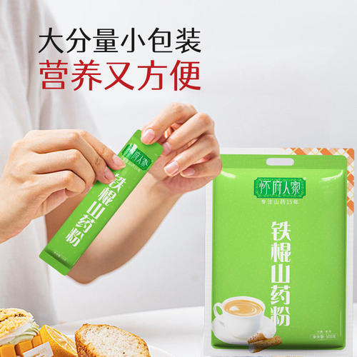 【量贩装900g】怀府人家铁棍山药粉正宗河南焦作怀山粉淮山药粉 - 图0