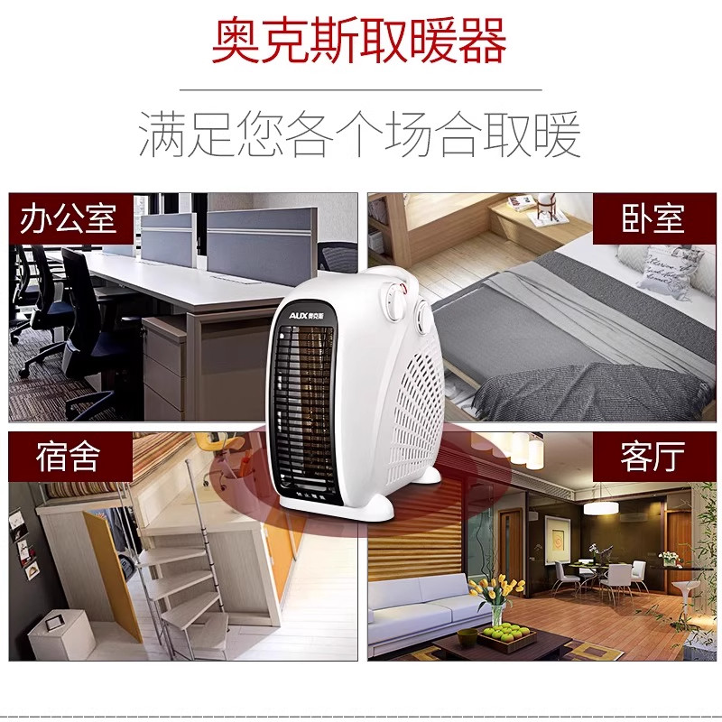奥克斯取暖器电暖风机家用电暖气小太阳烤火炉办公室小型电热风机,淘宝优惠券,粉丝福利购,淘宝优惠卷