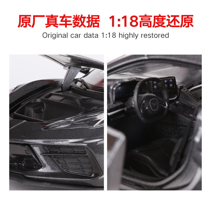 美驰图1:18 2020款雪佛兰科尔维特corvette仿真合金汽车模型 - 图1