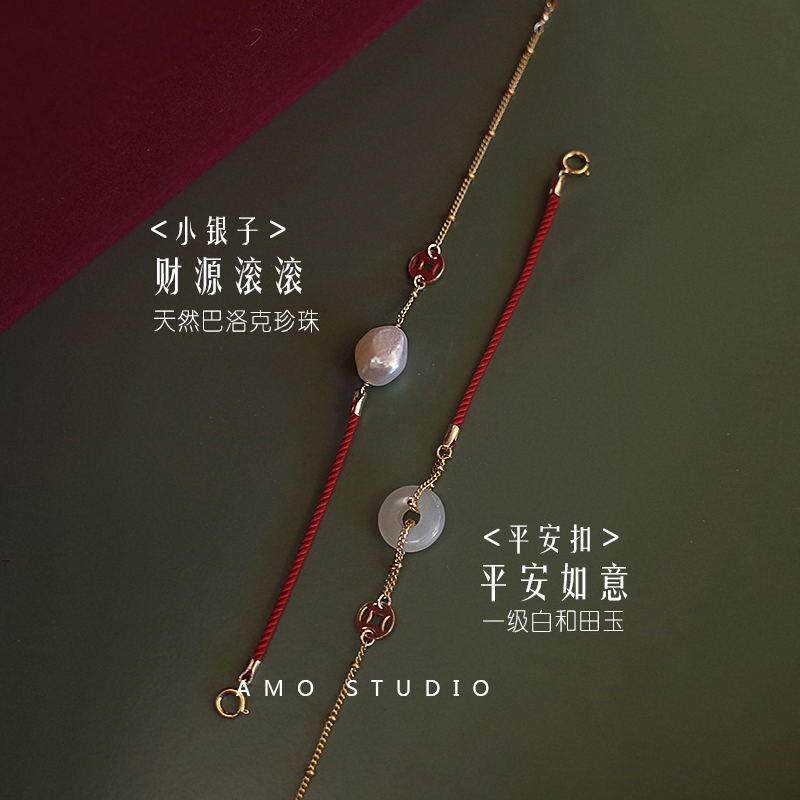 AMO 女平安扣招财转运小众精致 小美好本命年手链 AMO 女平安扣招财转运小众精致 小美好本命年手链
