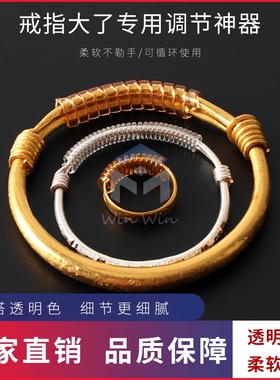 防脱缠绕线调整松紧winwin