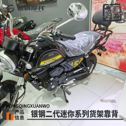 银钢Super mini超级迷你YG150-22FD摩托车配件后货架置物架尾箱架 - 图1