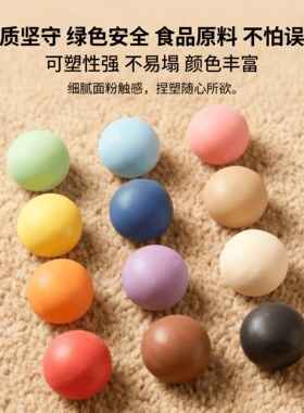 面团团非遗无毒蒸熟面塑泥材料包