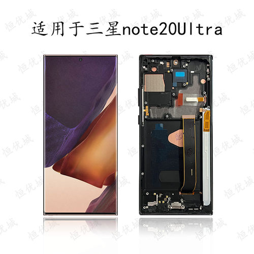 适用于三星note20 三星note20Ultra 液晶显示内外一体屏幕总成 - 图0