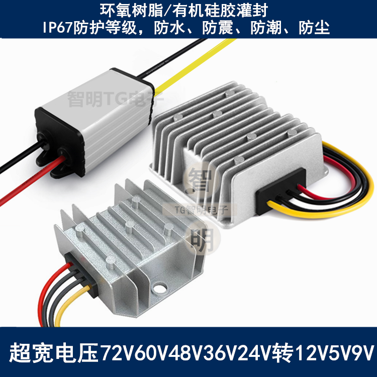 DC直流变压器80V72V60V48V36V24V转12V10A防水电源转换器降压模块 - 图0