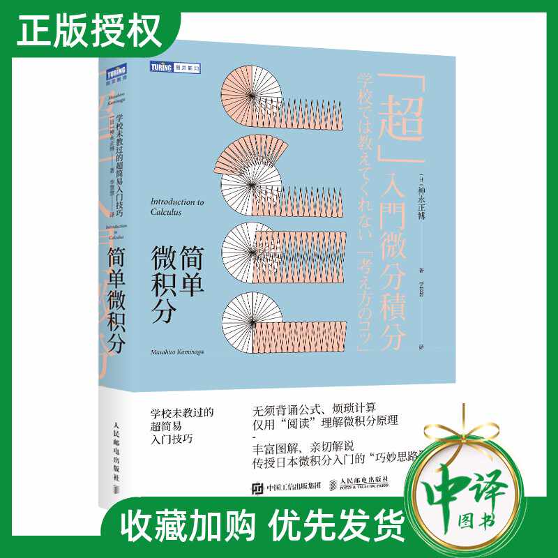 超入门微积分 新人首单立减十元 21年9月 淘宝海外