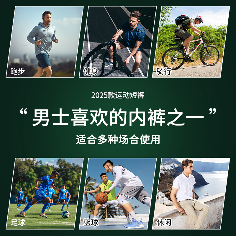 防磨腿内裤男士运动跑步加大码加肥佬男生底裤长款男生四角短裤头,淘宝优惠券,粉丝福利购,淘宝优惠卷