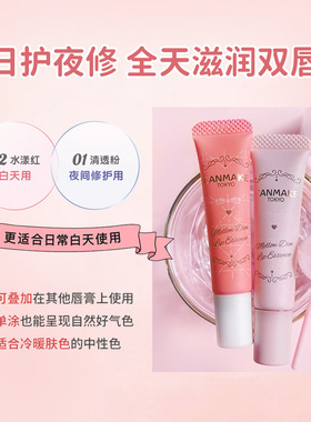 CANMAKE肯美唇精华持久丰盈滋润