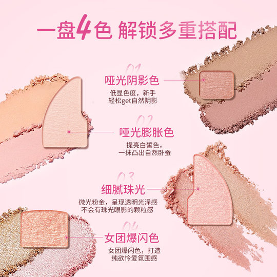 Ida Lying Silk Eyeshadow Palette Highlight Brightening