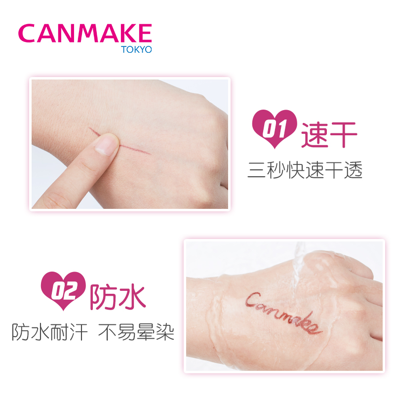 CANMAKE海外旗舰店CANMAKE/井田彩色眼线笔不晕染防水持久粉紫色眼线液笔新手初学者2