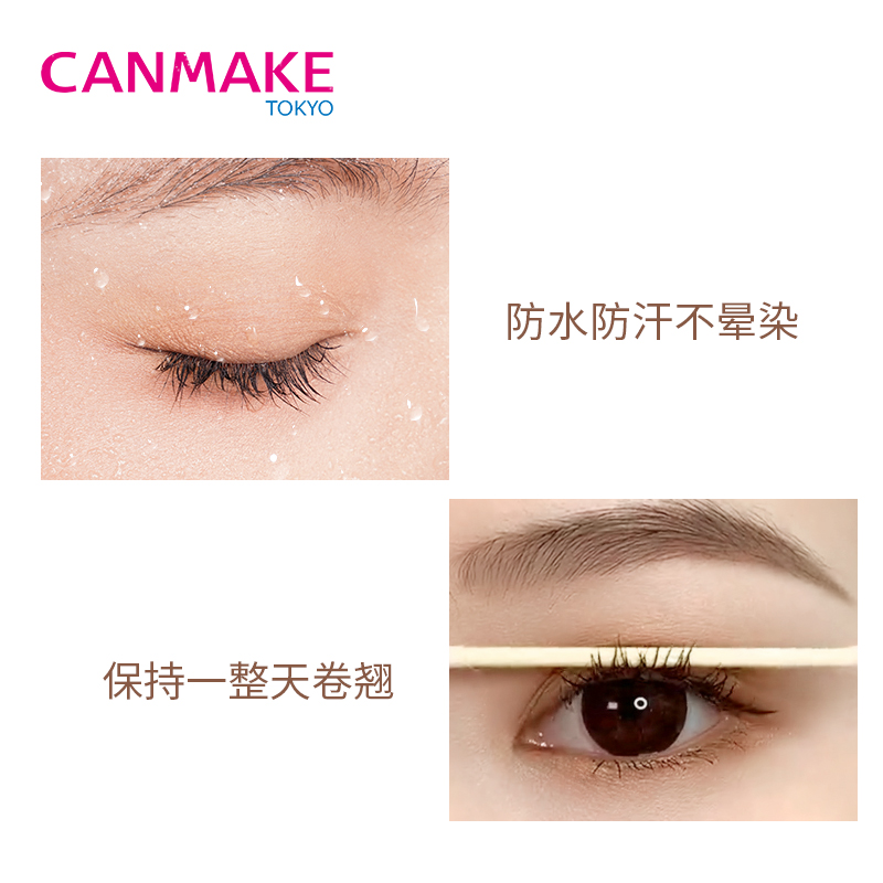 CANMAKE海外旗舰店CANMAKE/井田日本纤长卷翘睫毛膏浓密定型不易晕染睫毛打底膏新手2