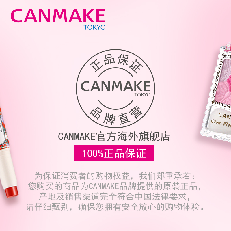 CANMAKE海外旗舰店CANMAKE/井田日本纤长卷翘睫毛膏浓密定型不易晕染睫毛打底膏新手3