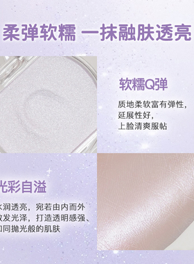 CANMAKE高光膏紫水晶白调浅紫色
