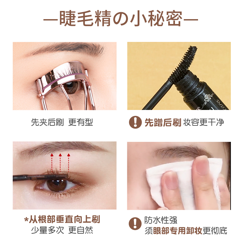 CANMAKE海外旗舰店CANMAKE/井田日本进口睫毛打底定型液睫毛雨衣睫毛膏不晕染防水2
