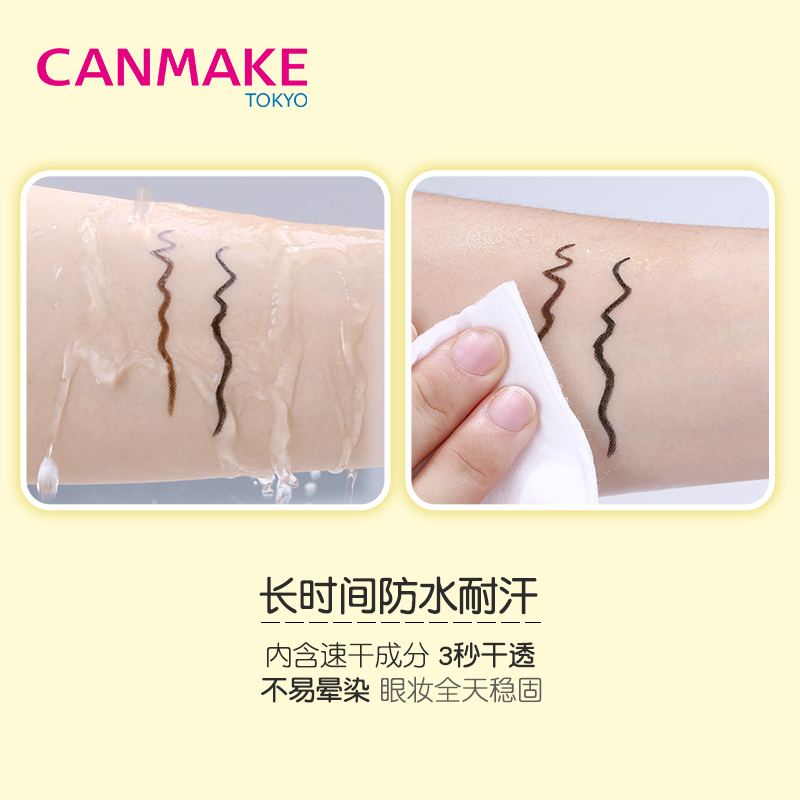 CANMAKE海外旗舰店CANMAKE/井田日本极细眼线胶笔液膏不晕染防水棕色细头新手初学者2