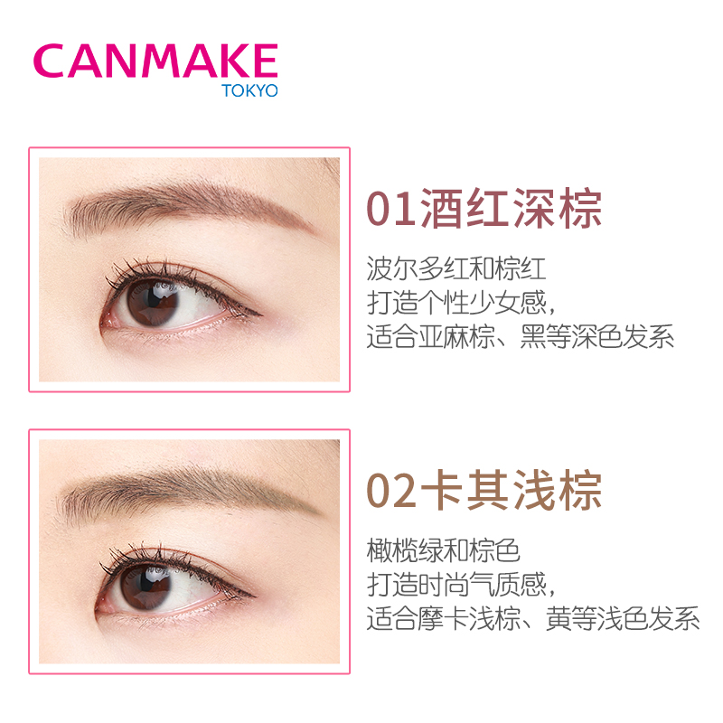 CANMAKE海外旗舰店CANMAKE/井田双色染眉膏女防水正品 自然防汗不脱色眉粉野生眉2