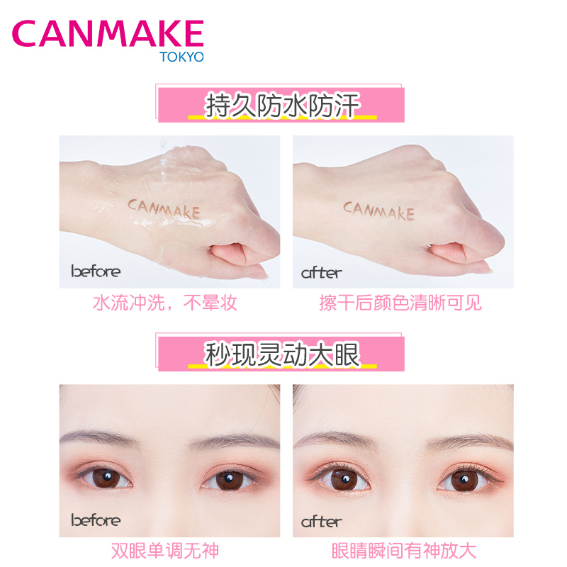 CANMAKE海外旗舰店CANMAKE/井田极细0.1持久眼线液笔细头防水顺滑不晕染棕色新手女2