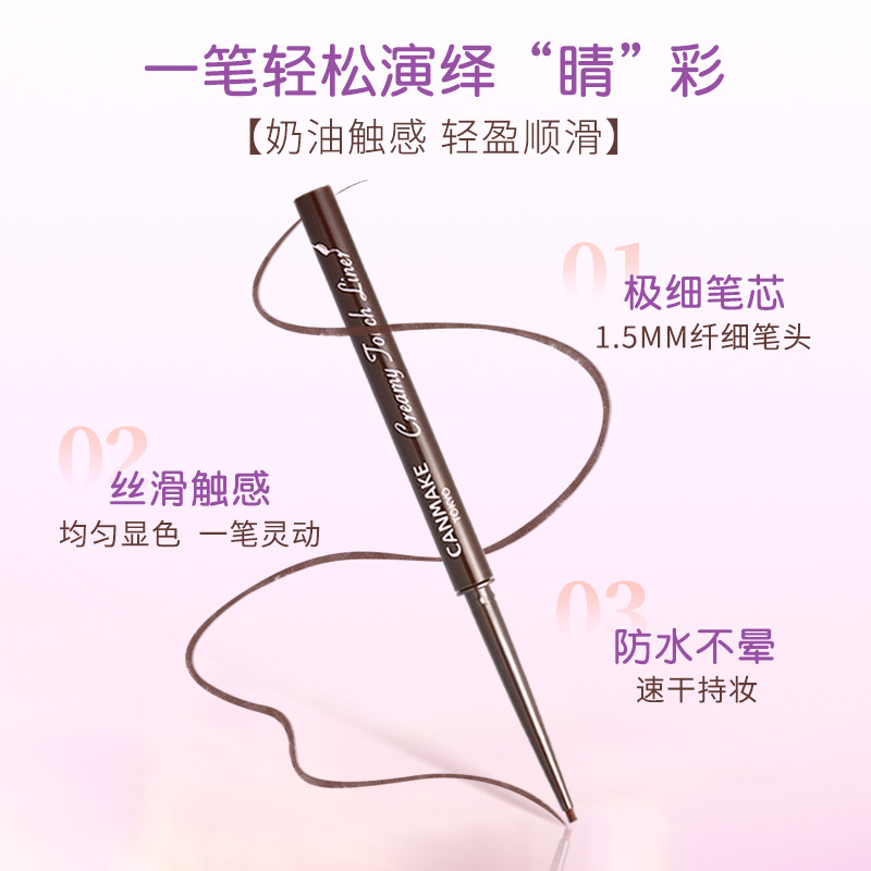 日本canmake /井田极细眼线胶笔 CANMAKE海外眼线
