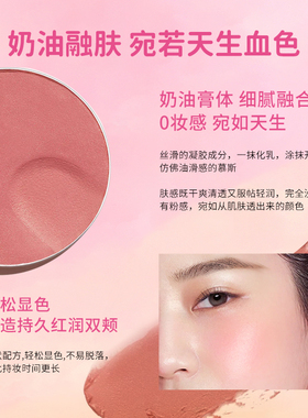 【套装】CANMAKE/井田梦幻胭脂膏+单色爱心腮红 腮红膏高光多用膏