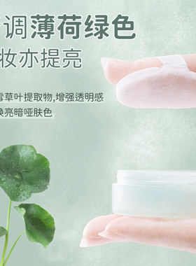 CANMAKE散粉控油定妆持久