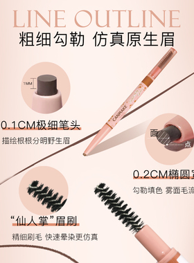 CANMAKE轻柔雾面眉笔持久不脱色