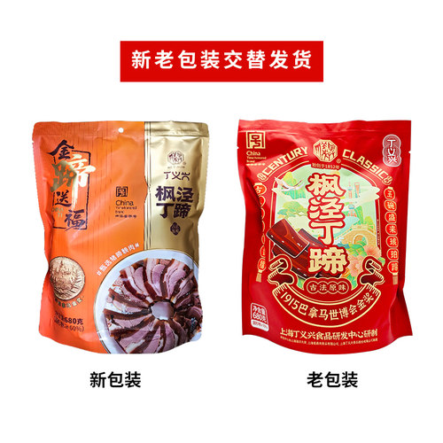 丁义兴枫泾丁蹄中华老字号长辈礼盒美食品卤味脱骨肘子年货礼盒装 - 图3
