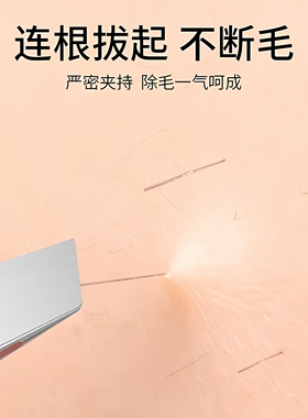 不锈钢修眉拔胡眉夹套装