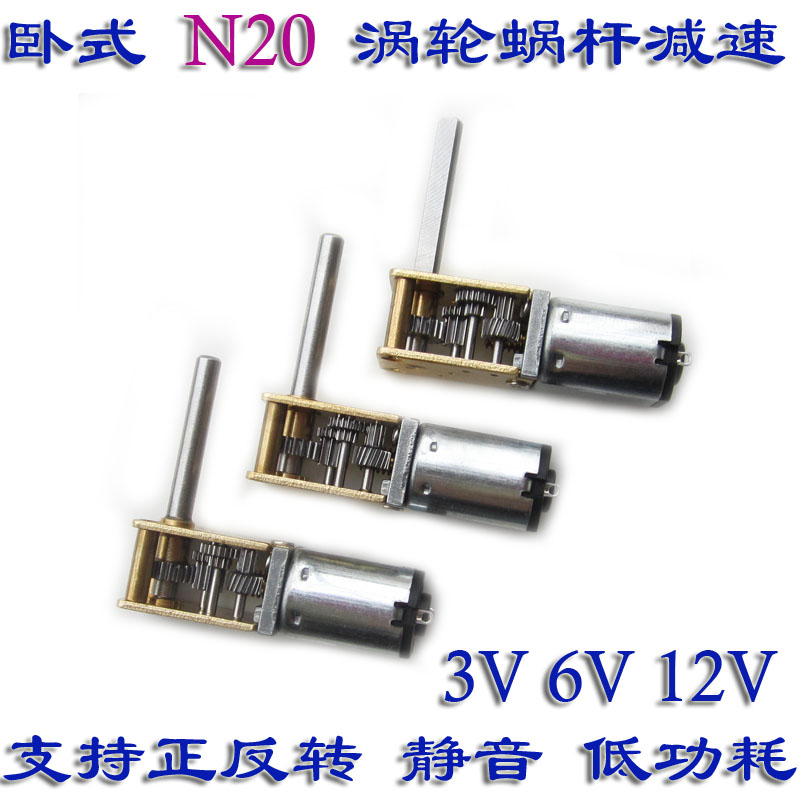 N20微型直流齿轮减速电机小马达3V6V12V涡轮蜗杆自锁可正反转长轴 - 图2