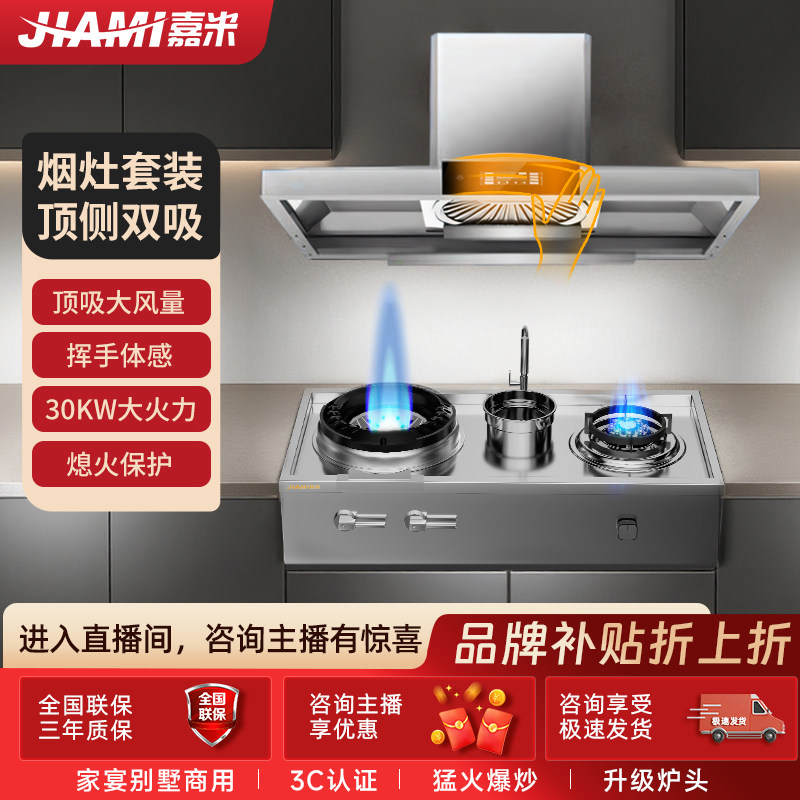 家用橱柜一体别墅自建房定制家用带风机爆炒家用猛火燃气灶灶具,淘宝优惠券,粉丝福利购,淘宝优惠卷