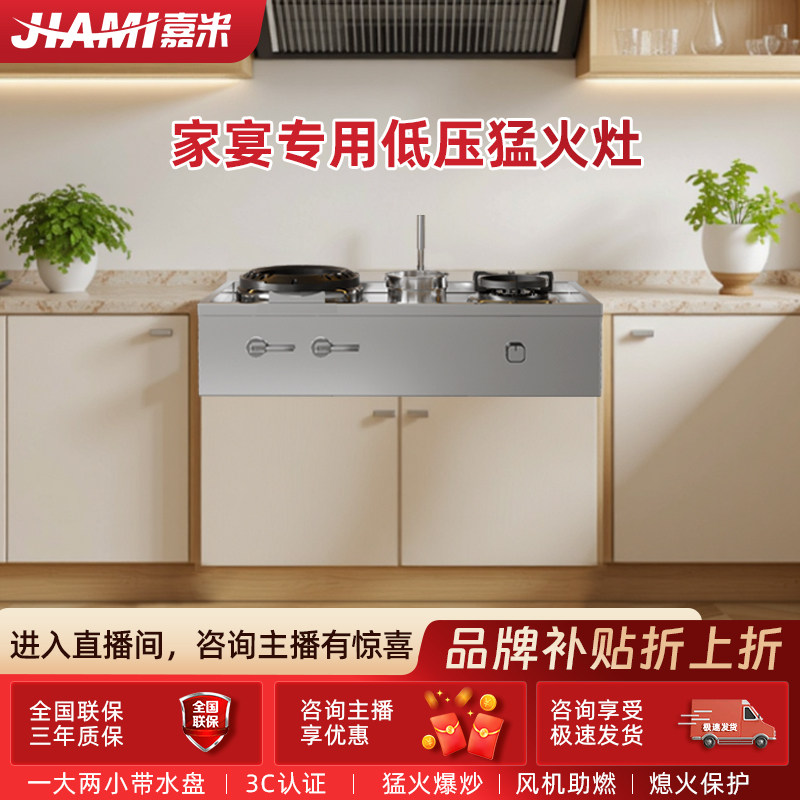 家用橱柜一体别墅自建房定制家用带风机爆炒家用猛火燃气灶灶具,淘宝优惠券,粉丝福利购,淘宝优惠卷