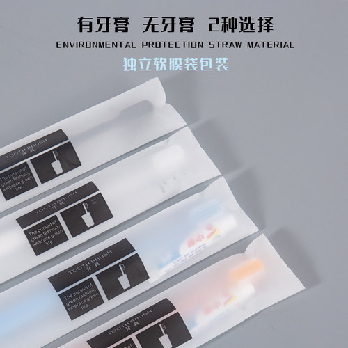 一次性牙刷星级酒店宾馆专用洗漱用品居家待客软毛带牙膏牙具套装 - 图2