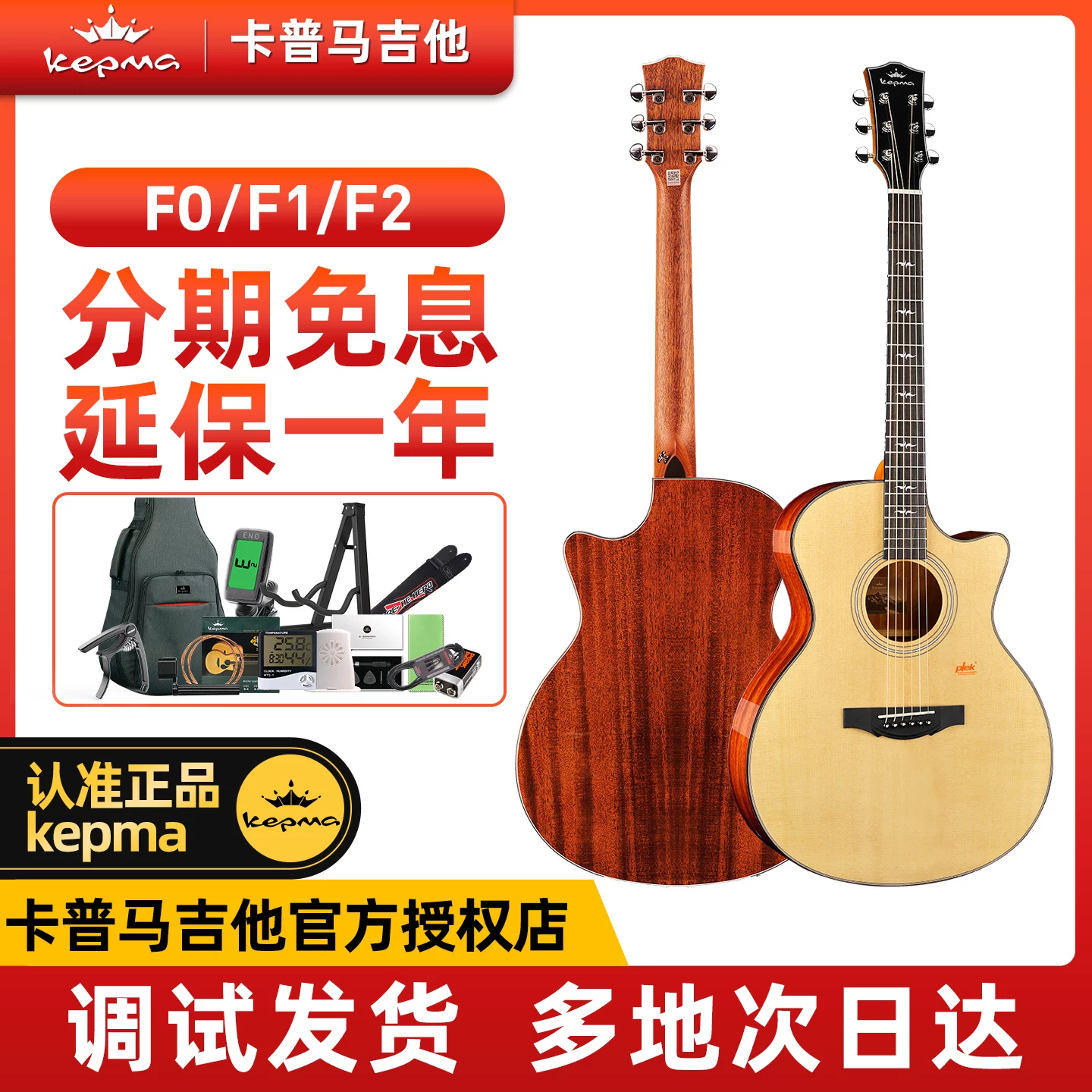 Kepma F1/F0B/F2S акустическая гитара Камa Canon флагманская подлинная одноствольная народная гитара электрический корпус