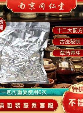 九五裹药草本熏蒸包汗蒸