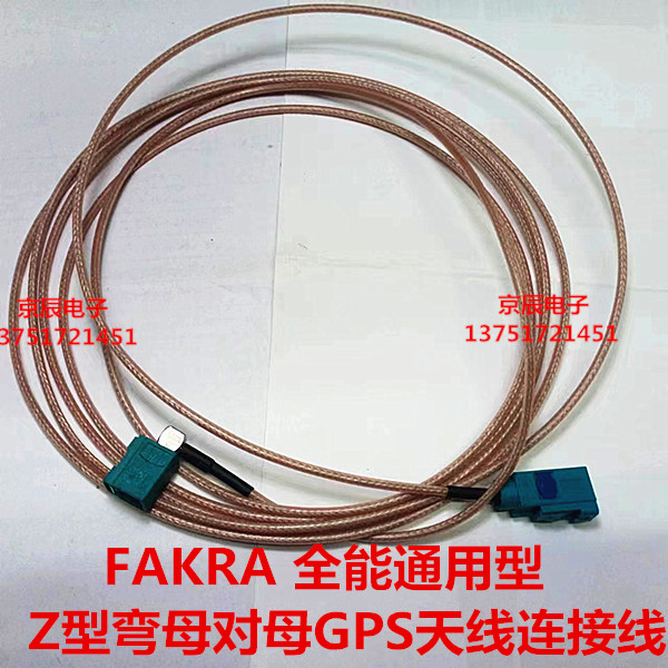FAKRA-Z型 弯母转直母 通用型延长线 RG316银线 GPS 收音机无线锁 - 图0