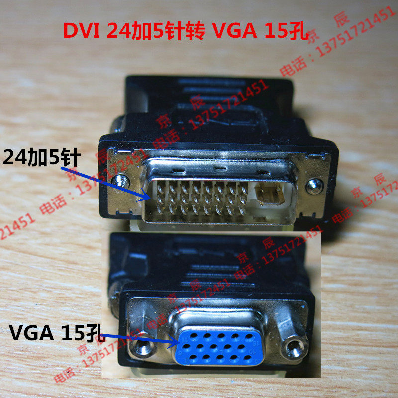 Computer accessories 24+5 DVI 24 plus 5 pin to VGA 15 hole conversion connector network products
