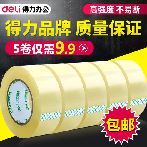 得力透明胶带大卷大号宽胶带透明胶快递打包封箱带批发加宽封口胶布胶纸封箱胶带6cm宽胶带封箱带 - 图1