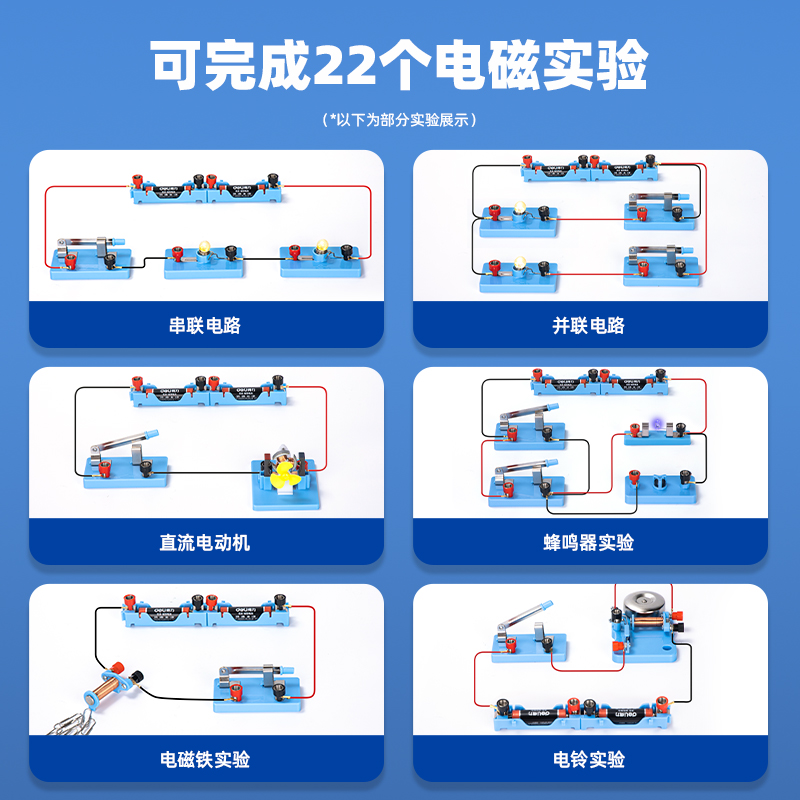 得力小学四年级下册科学电学电路实验盒电路实验玩具串联并联简单点亮小灯泡物理实验器材全套材料制作实验箱-图1