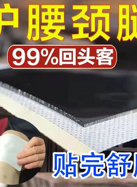 厂家膏药贴老黑膏腰椎膝盖贴