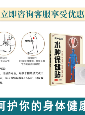 宛仲古方下肢小腿水仲贴浮仲贴