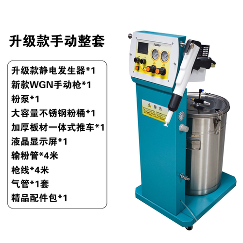 智能静电喷涂机 静电粉末喷塑机 塑粉喷粉机 静电喷涂枪 喷涂设备 - 图3