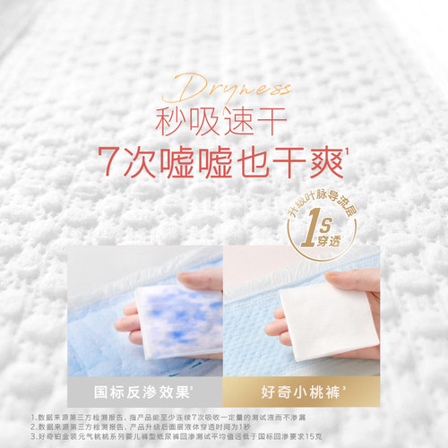 好奇铂金装婴儿纸尿裤M92/XL64超薄透气宝宝拉拉裤小桃裤尿不湿 - 图2