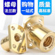 Trapezoidal screw copper nut method for cutting edge four holes