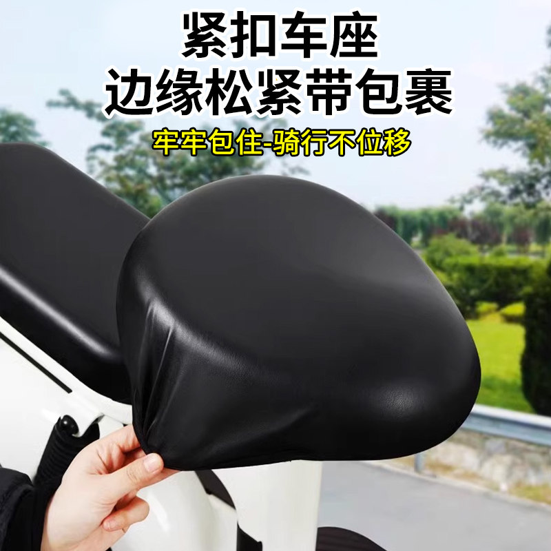 赛鸽电动车座套防雨水防晒夏天座椅坐垫保护三件套电瓶自行车通用,淘宝优惠券,粉丝福利购,淘宝优惠卷