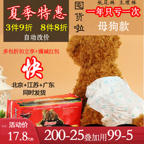 DONO pooch physipants teddy urine not wet paper diaper sanitary napkins mother dog menstrual pants more than bear mother dog safety pants