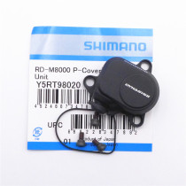 Shimano XT SLX XTR M7000 M8000 M8100 M8100 dial transmission lock protective cover patch