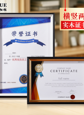 实木专利证书框摆台高级感a4A3